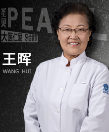 王晖