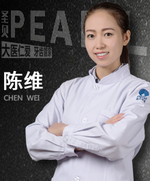 陈维