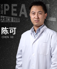 陈可