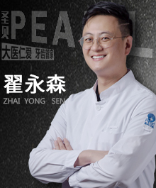翟永森