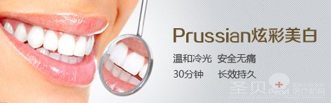 520网络调查：四成人在表白前美了牙