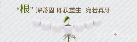 成都做种植牙好的医院