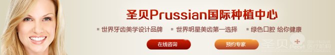 成都哪家医院做种植牙好
