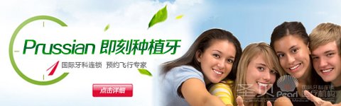 成都市民看牙为何圣贝