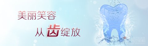 成都烤瓷牙的寿命是多久