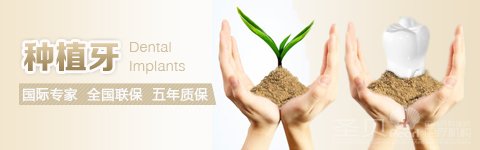 成都圣贝牙科医院的种植牙怎么样