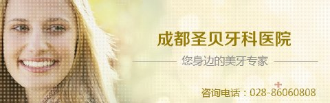 做烤瓷牙后牙龈发黑怎么办