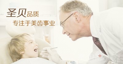 春节虽好 可别忘了护你的牙