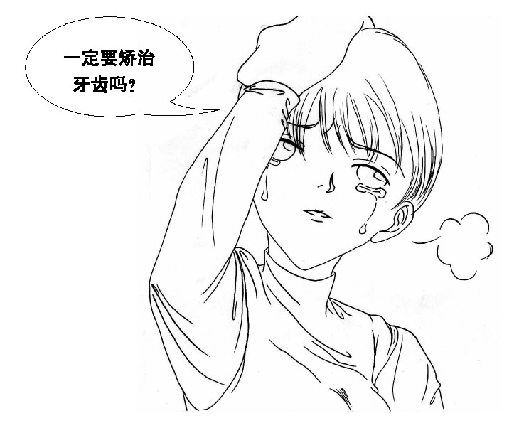 虎牙的危害有哪些