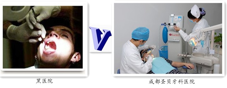 7招识破黑牙科 好医院不难选择