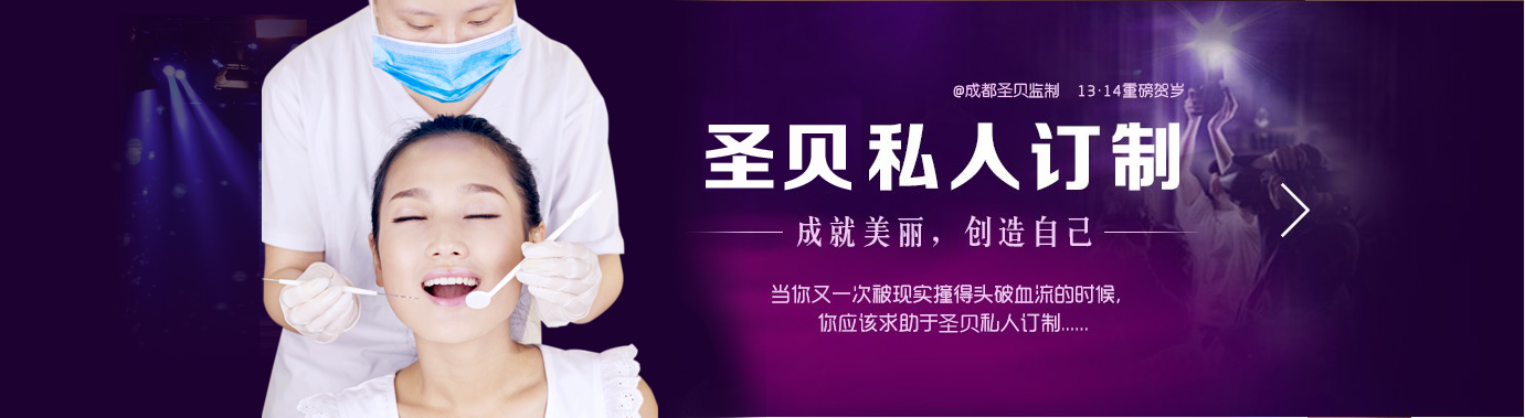 2014私人定制  Cerec 让笑容尽情绽放  