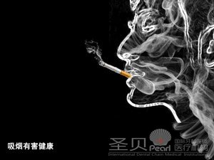 吸烟造就黑肺和黄牙 抽烟的您知道吗
