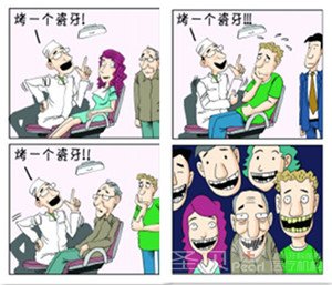 失败烤瓷牙怎么办