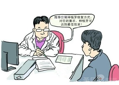 种植牙的材料有哪些