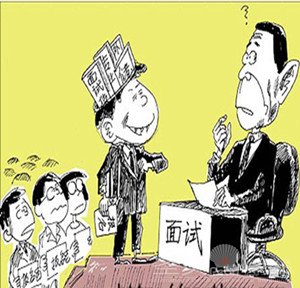 如何在面试中脱颖而出 “齿”刻很关键