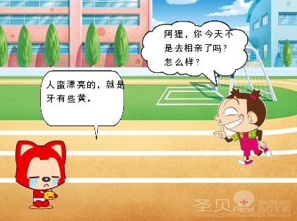 成都色素牙怎么治疗