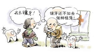 多颗牙齿缺失做种植牙怎么样