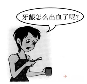 牙龈出血了怎么办