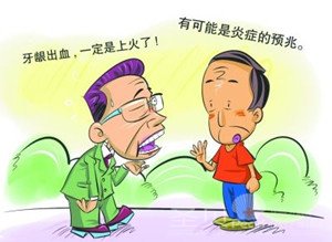 牙龈出血了怎么办2