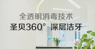 牙结石怎样去除3