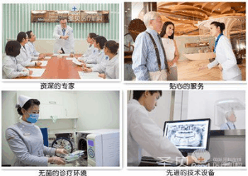 牙科揭秘：镶牙材料哪种好2