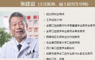 牙周病怎么办 治疗医院哪家好5